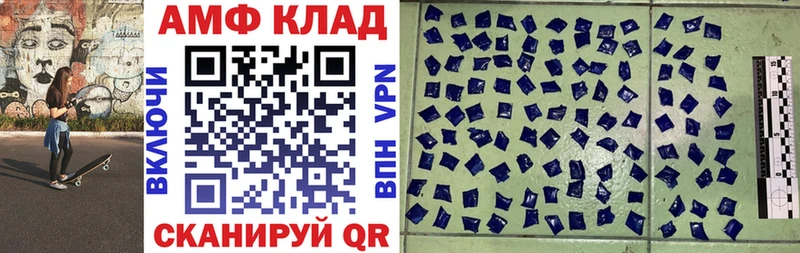 Амфетамин Premium Уфа