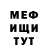 Метадон кристалл ThugRofl
