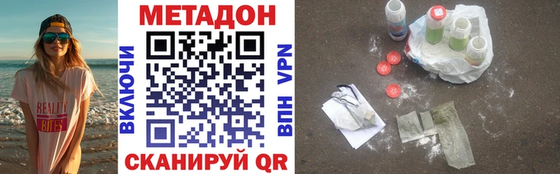 где купить наркоту  Уфа  Метадон VHQ 